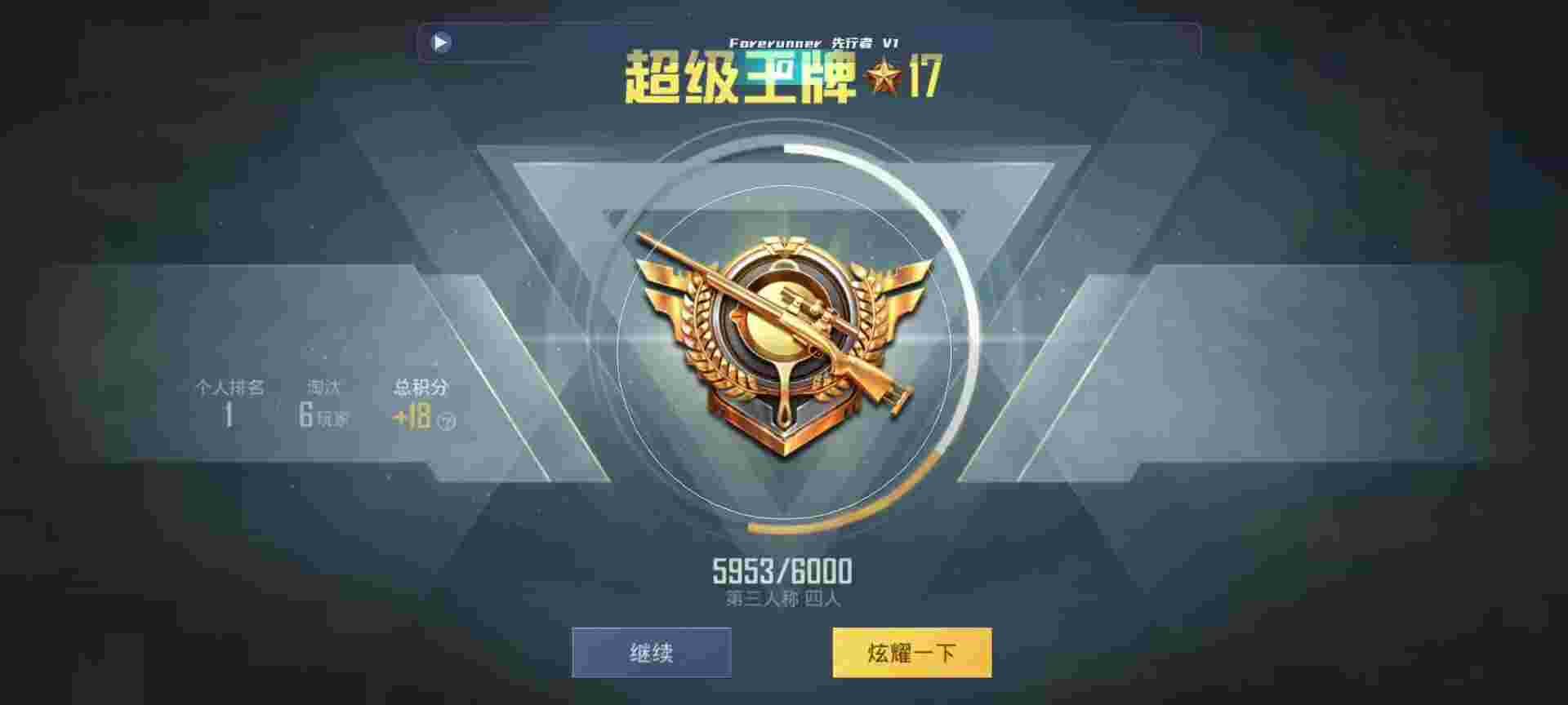 和平精英鸡腿辅助自瞄 - 地铁逃生正式服最新版本辅助预览图